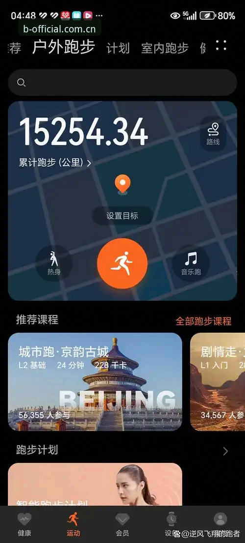 老用户聊新版体育官方赛事数据入口的实际体验：刷新快、上手稳、路子野
