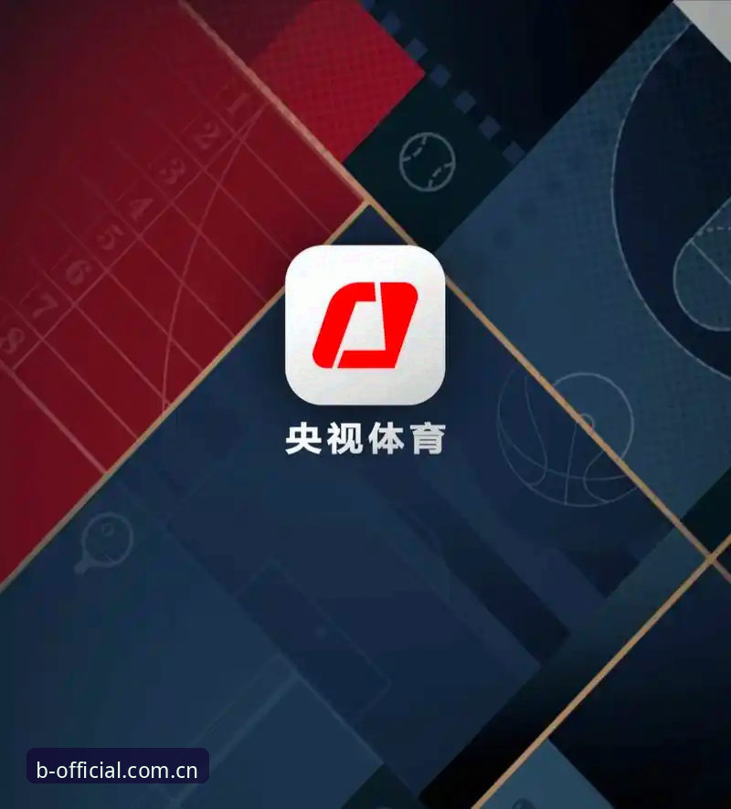 体育官方APP登录中国区对比最新动态：V3安卓版下载地址与2026注册通道实测数据来了